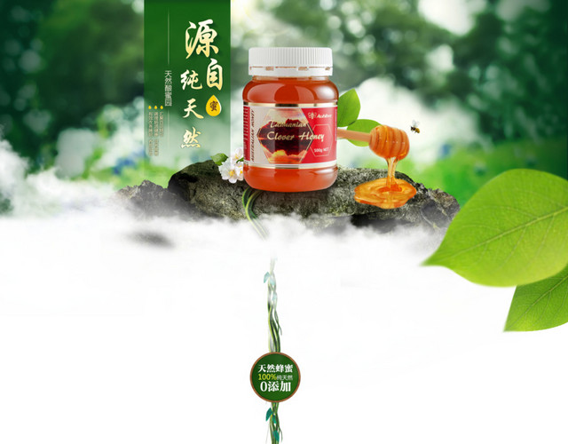 绿色天然蜂蜜促销背景