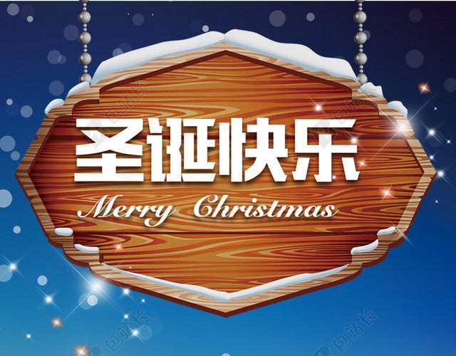 圣诞快乐圣诞背景
