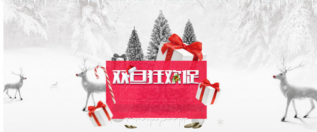 圣诞元旦BANNER