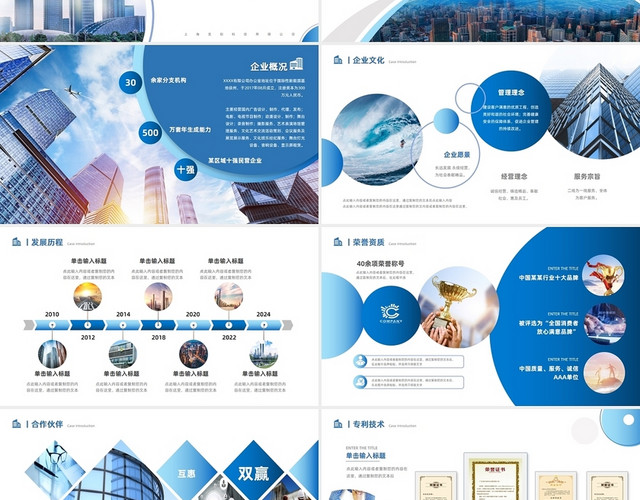 蓝色风商务高端大气时尚公司介绍产品企业画册公司简介PPT公司介绍产品宣传画册