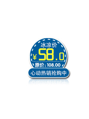 价格标签