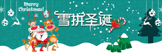 绿色雪拼圣诞节浪漫绿色海报背景