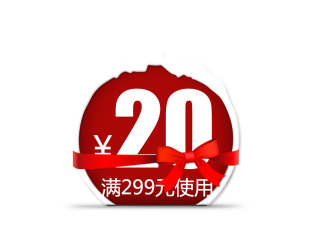 圣诞优惠券