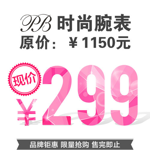 活动价格标签