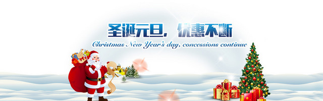 圣诞元旦背景海报BANNER
