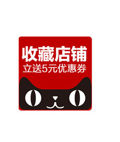 唯美精美收藏店铺标签
