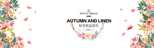 秋装唯美秋季