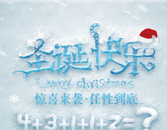 清新简约圣诞节圣诞快乐背景展架