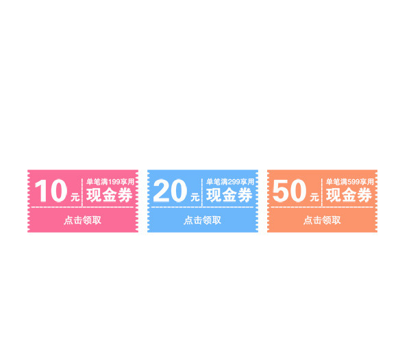 现金券