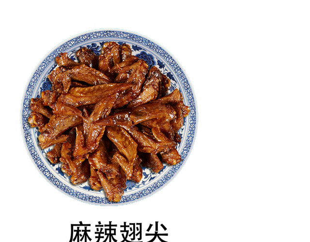 麻辣鸡尖