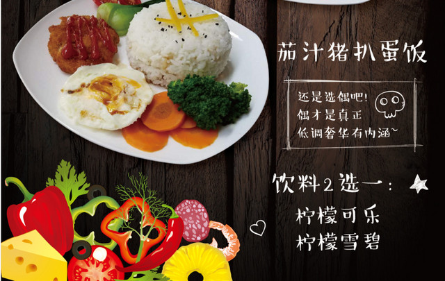 矢量快餐厅菜谱