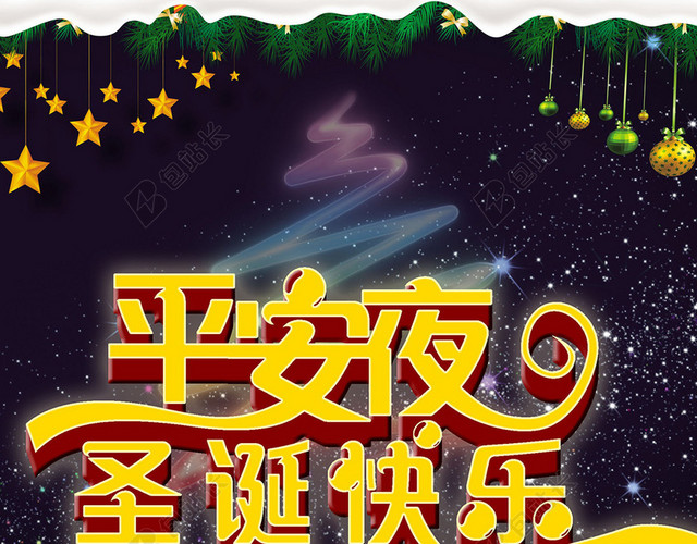 平安夜圣诞快乐促销狂欢H5背景