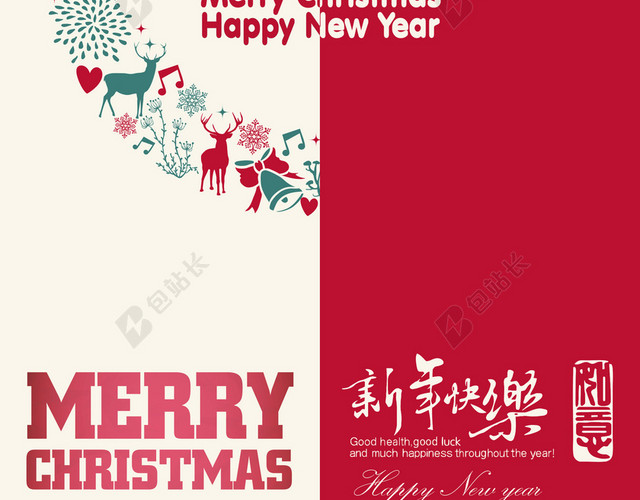 2016圣诞新年快乐主题海报背景素材