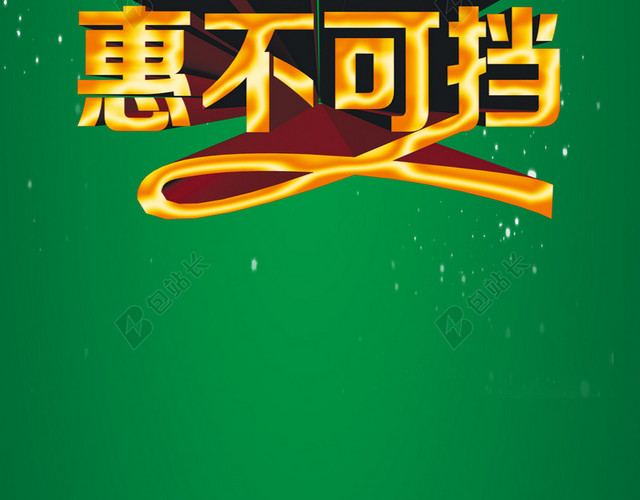 圣诞元旦H5背景