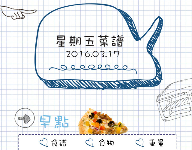 手绘菜谱设计