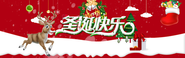 圣诞快乐红色喜庆海报 BANNER