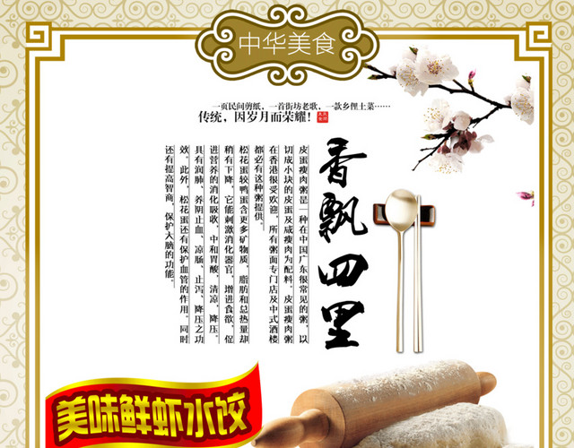 鲜虾水饺