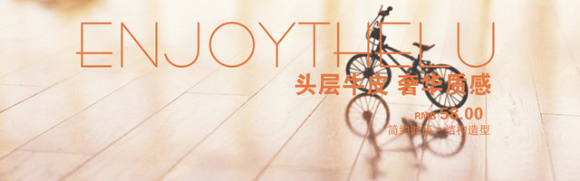 淘宝BANNER背景