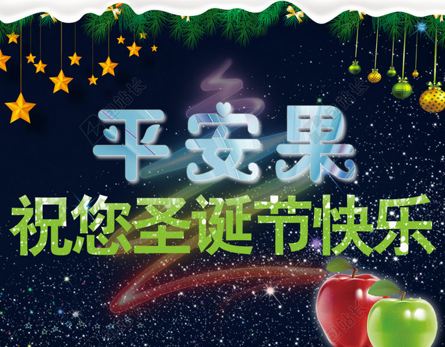 平安夜圣诞H5背景素材