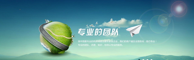 企业官网BANNER