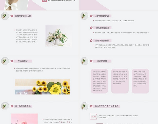 彩色水彩简约商务幸福生活企业培训PPT课件