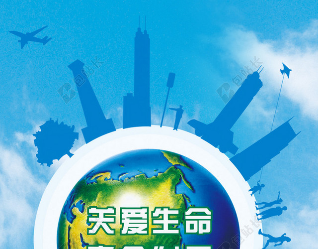 蓝天白云关爱地球公益广告