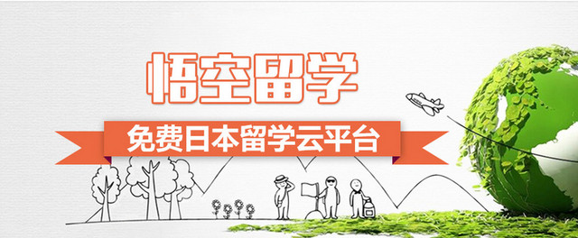 BANNER留学培训