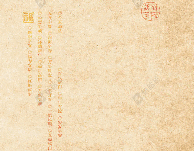 中国风暗纹节日背景