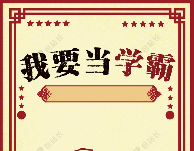 复古中国风手绘寒假招生背景