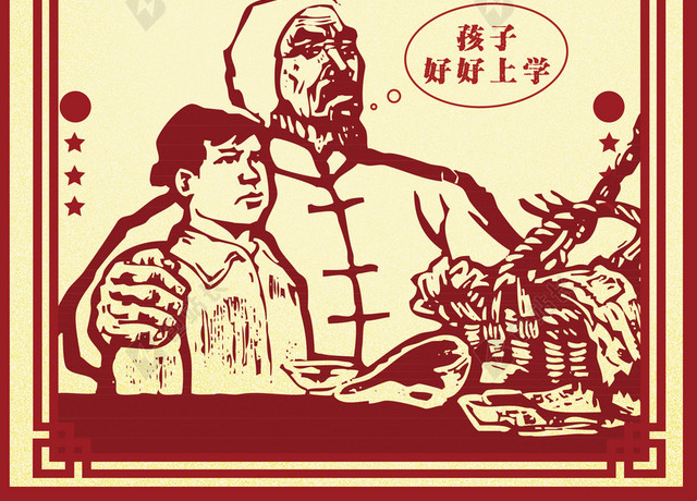 复古中国风手绘寒假招生背景