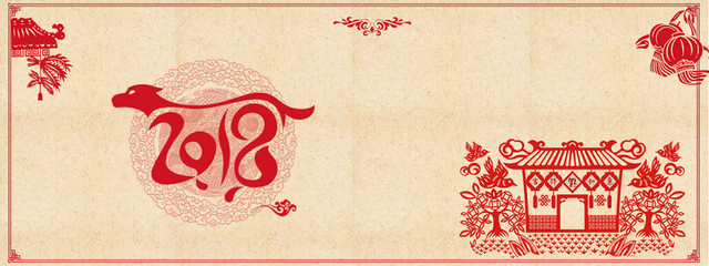复古剪纸狗年BANNER