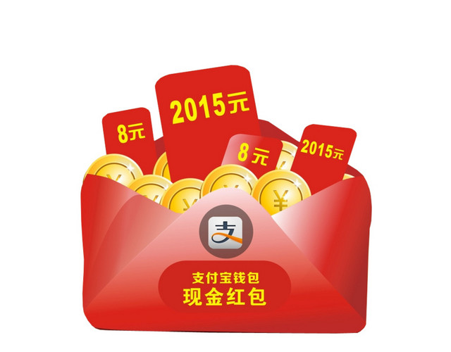 支付宝钱包现金红包
