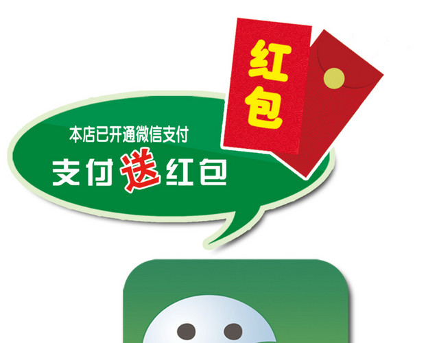 微信支付