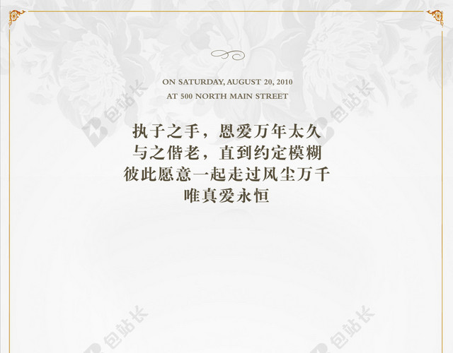 手绘卡通婚礼请柬H5背景