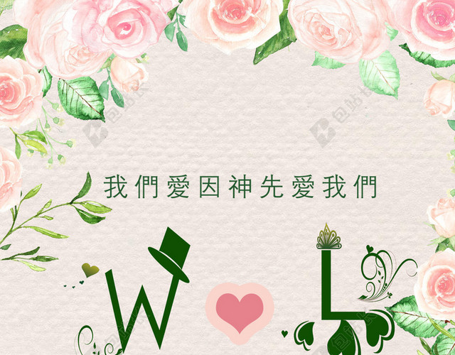 唯美婚庆玫瑰鲜花PSDH5背景