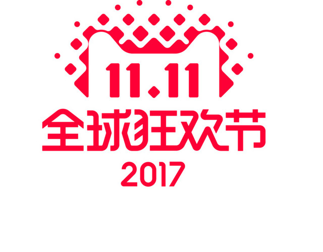 2017支付宝双十一狂欢节