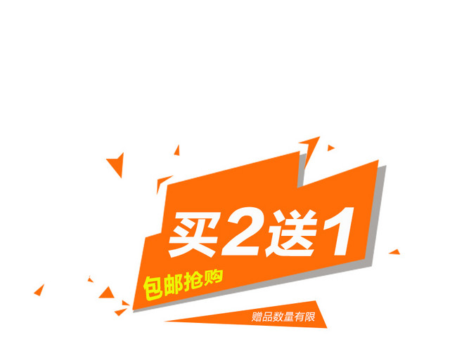 促销