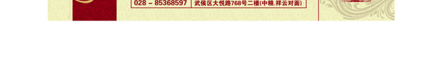 火锅店10元代金券