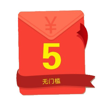 5元优惠卷