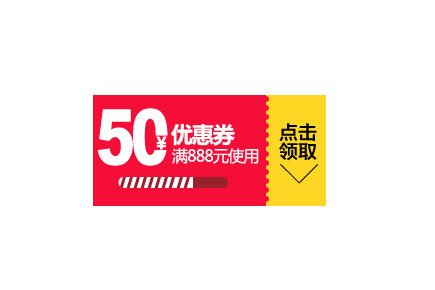 50元优惠劵