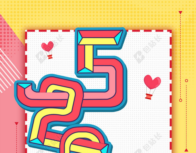 创意极简520宣传海报