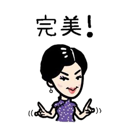 完美表情包