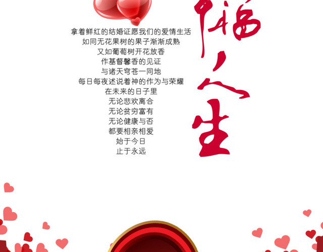 婚庆展架