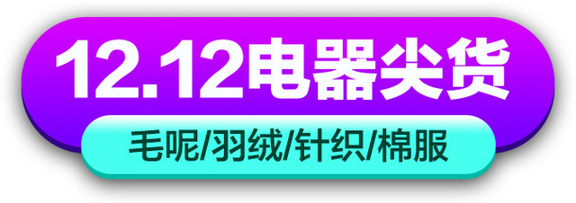 渐变糖果色双十二主题气泡