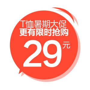 淘宝图标 装修图标 价格图标