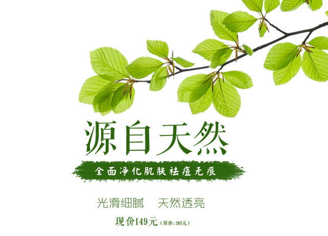 美容促销文案