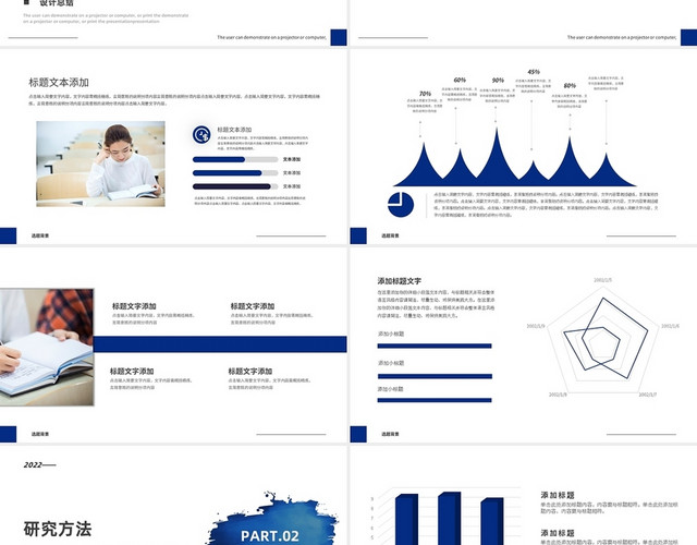 蓝色简约简约答辩开题报告PPT模板