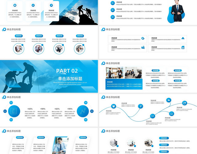 蓝色简约企业文化公司介绍PPT模板