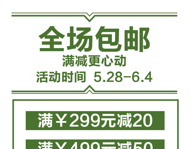 包邮标签