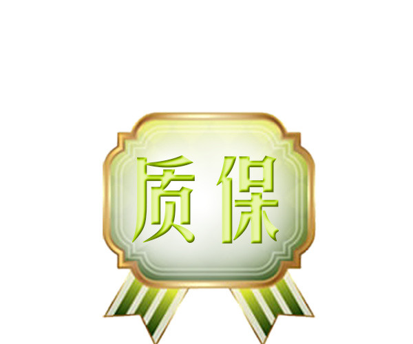 质保标签
